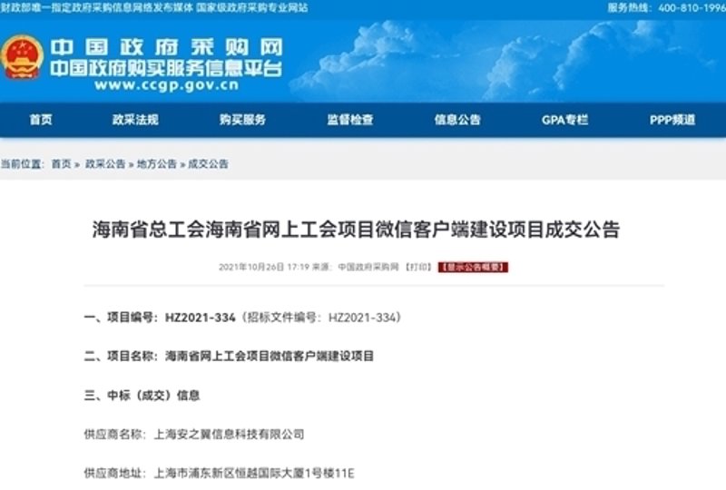 电商生态下的海安平台崛起之路